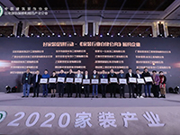 中庭裝飾集團(tuán)丁胡發(fā)聲《中國家裝行業(yè)自律公約》，鄭重承諾共建家裝行業(yè)信用體系