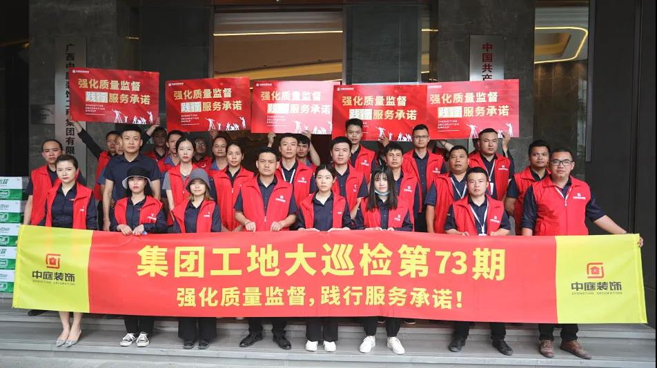 集團(tuán)工地大巡檢 | 強(qiáng)化質(zhì)量監(jiān)督，踐行服務(wù)承諾