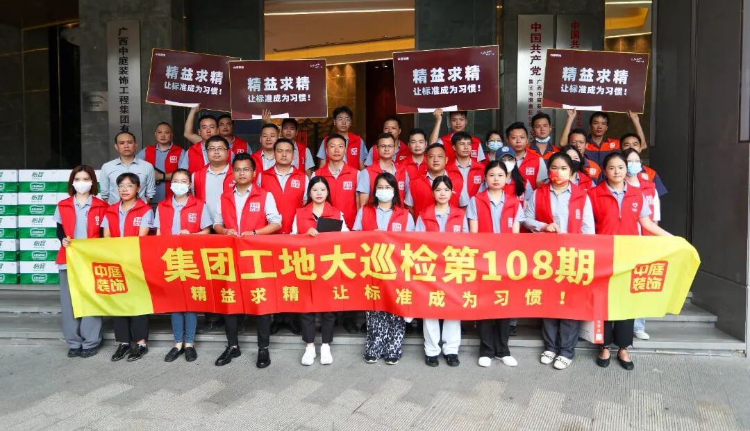 集團工地大巡檢  精益求精，讓標準成為習慣