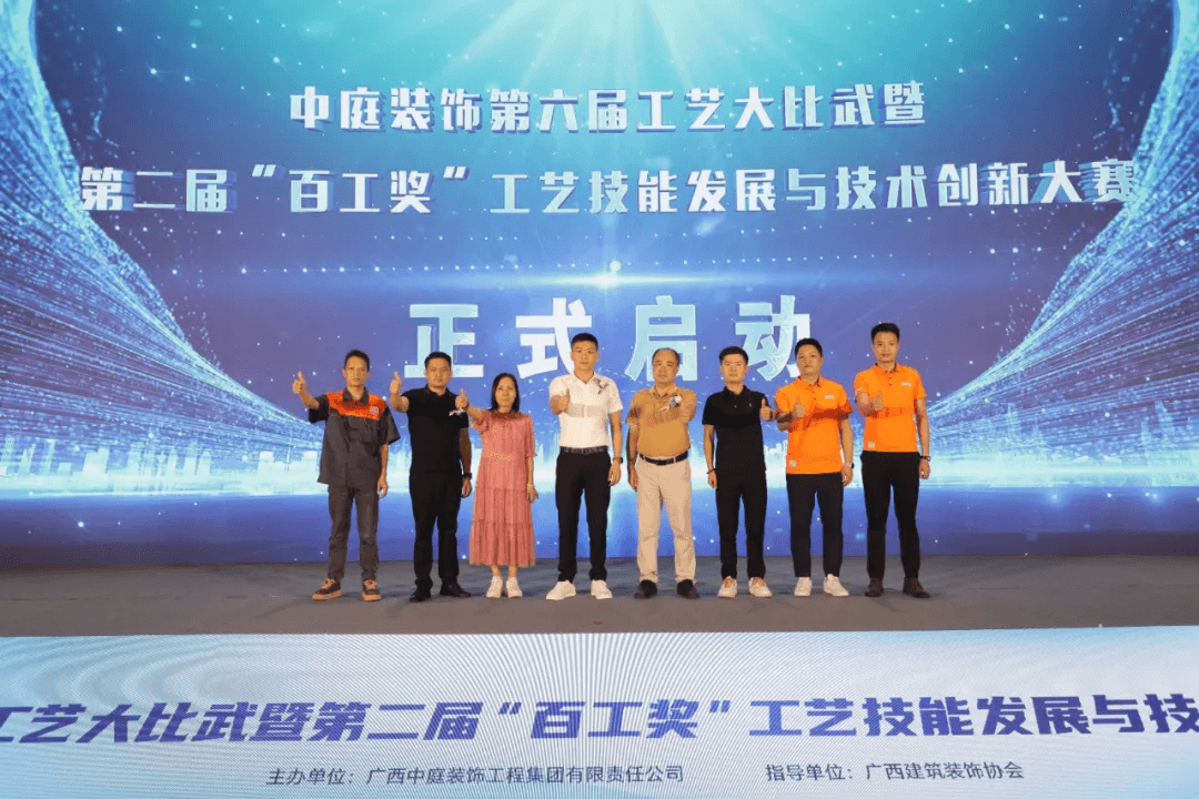 百工雕琢 新質(zhì)之美丨第六屆匠人工藝大比武暨第二屆&ldquo;百工獎&rdquo;工藝技能發(fā)展與技術(shù)創(chuàng)新大賽啟動會圓滿落幕