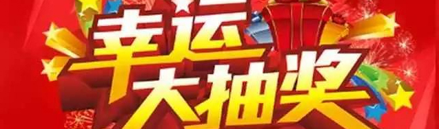 新年大惠家裝1.1折，讓你&ldquo;任性購&rdquo;！！！