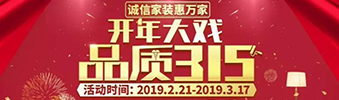 搶！2019開年大戲，把裝修交給我，您放心上班去