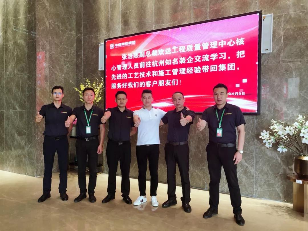工程質(zhì)量管理中心丨成長不止眼前的努力，還有遠(yuǎn)方的學(xué)習(xí)交流