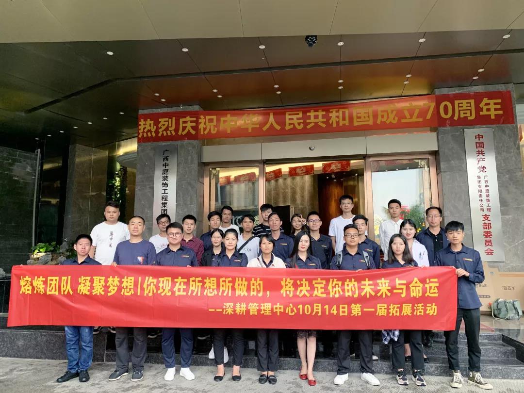 熔煉團(tuán)隊(duì)凝聚夢想丨沒有完美的個人，只有默契的團(tuán)隊(duì)