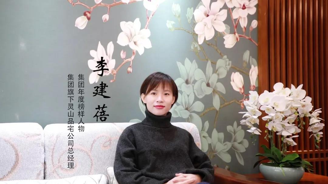 榜樣力量 | 李建蓓：主動的自律，以身作則，才能帶領(lǐng)團隊更好的向前發(fā)展