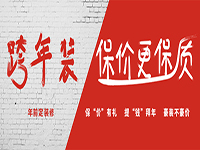 不看不知道，一看嚇一跳?？缒暄b修的好處原來這么多！