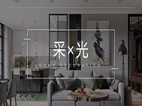 采光不好怎么辦？&ldquo;引光&rdquo;大法用好了，光線明亮家溫馨！