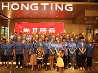 炎炎盛夏，聲聲祝福&mdash;&mdash;中庭之家&bull;2020年第二季度自有工人生日會成功舉辦！