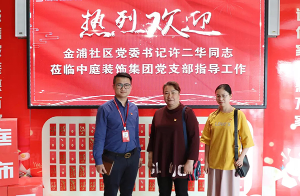 【先鋒引領(lǐng)，凝心聚力】金浦社區(qū)黨委書記蒞臨集團宣導(dǎo)&ldquo;學(xué)習(xí)強國&rdquo; 平臺