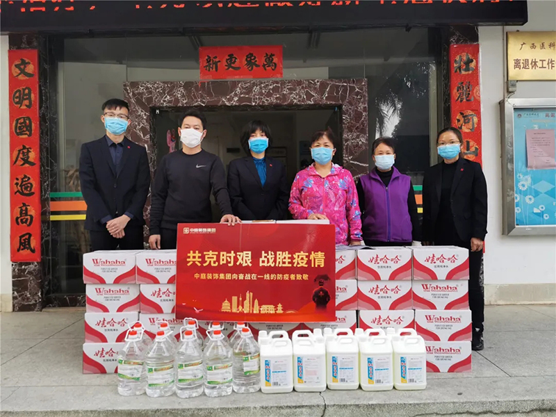 共克時艱，&ldquo;疫&rdquo;不容辭！中庭集團向一線抗疫工作者捐贈防疫物資