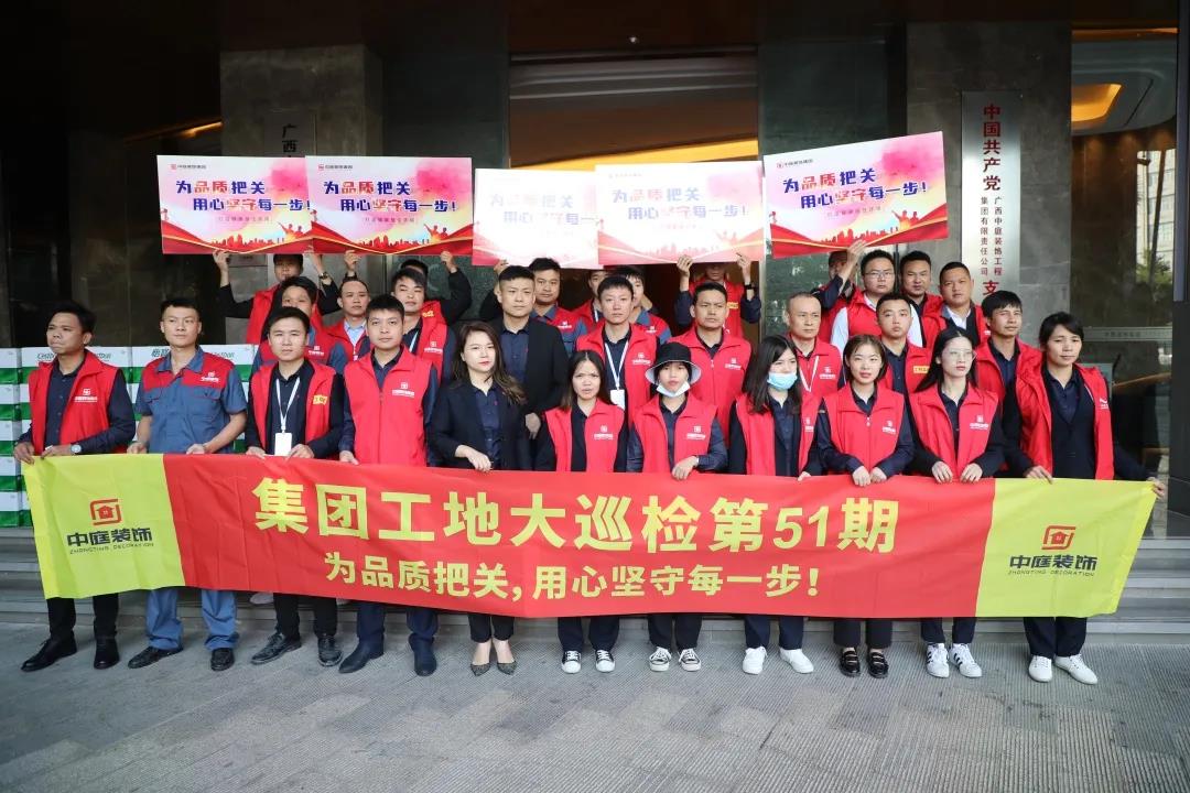 集團(tuán)工地大巡檢丨為品質(zhì)把關(guān)，用心堅(jiān)守每一步